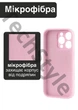 Чохол силіконовий з закритою камерою Epic Premium Silicone Case Camera Protection without MagSafe для Apple iPhone 13 Pro (6.1) Cotton Candy - зображення 2