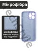 Чехол силиконовый с закрытой камерой Epic Premium Silicone Case Camera Protection without MagSafe для Apple iPhone 16 Pro Max (6.9) Light Purple - изображение 2