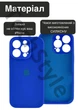 Чехол силиконовый с закрытой камерой Epic Premium Silicone Case Camera Protection without MagSafe для Apple iPhone 16 Pro Max (6.9) Blue - изображение 2