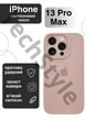 Чехол силиконовый с закрытой камерой Epic Premium Silicone Case Camera Protection without MagSafe для Apple iPhone 13 Pro Max (6.7) Pink Sand - изображение 1