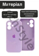 Чохол силіконовий з закритою камерою Epic Premium Silicone Case Camera Protection without MagSafe для Apple iPhone 16 Plus (6.7) Lilac - зображення 3