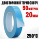 Термоскотч теплопроводящий 3KS двусторонний 20 мм x 50 м для фиксации радиаторов и LED-лент - изображение 1