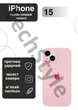 Чохол силіконовий з закритою камерою Epic Premium Silicone Case Camera Protection without MagSafe для Apple iPhone 15 (6.1) Cotton Candy - зображення 1