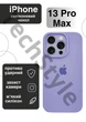 Чехол силиконовый с закрытой камерой Epic Premium Silicone Case Camera Protection without MagSafe для Apple iPhone 13 Pro Max (6.7) Light Purple - изображение 1