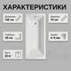 Ванна акриловая Insana Milas 130x70 см глубина 38см пристенная без ножек компактная для ванной комнаты белая - изображение 3