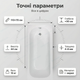 Ванна акриловая Insana Efes 110×70см для маленькой ванной комнаты прямоугольная узкая глубина 30 см без ножек - изображение 3