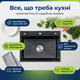 Мойка кухонная Insana врезная для столешницы раковина квадратная для посуды 60x50x22см нержавейка черная - изображение 2