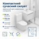 Унитаз безободковый Insana Oleo HR 64х37.5х84см напольный компакт керамика белый чаша овальная для дома - изображение 7