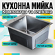 Мийка кухонна LEIF 50x50см врізна раковина з нержавіючої сталі сатинова глибина 22см квадратна - зображення 1