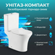 Унитаз компакт Insana Aton 65x34x77см горизонтальный бытовой напольный двойной смыв с бачком сиденьем - изображение 1