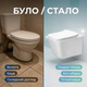 Унитаз Insana Brit 51х34,5х34см санитарный фарфор напольный нижнее подключение компакт овальный для дома - изображение 5