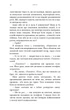 Книга BookChef «Жага. Книга 2: Опір» / Трейсі Вульф, 768 с.(DL_F547B7254EC7) - зображення 9