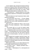 Книга BookChef «Жажда. Книга 3: Вожделение» / Трейси Вульф, 880 с.(DL_F4B9456A3D01) - изображение 8