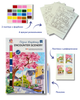 Розмальовка на водній основі Brushme А4 Пейзажі (WCOLOR4) - зображення 3
