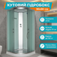 Гідромасажний душовий бокс Vivia 90x90х210см напівкруглий гідробокс низький піддон для ванн тоноване скло - зображення 1