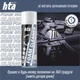 Оружейная смазка HTA Піна для чищення від міді та порохового нагару Foam Bore Cleaner 200 мл (HTA4012) (341608) - изображение 5