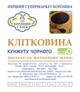 Клітковина кунжуту чорного 0,5 кг - зображення 3