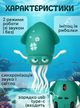 Інтерактивна Іграшка Танцюючий Восьминіг / Кальмар | Музичний, З LED Підсвічуванням, Сенсор Перешкод, На Акумуляторі + Вудка - изображение 3