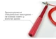 Скакалка скоростная EasyFit Aluminium EF-1910-R (со стальным тросом и алюминиевыми ручками) 3 м Красный - изображение 4
