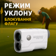 Лазерный дальномер для гольфа с функцией уклона и блокировкой флага | Дальность до 900 ярдов, 6x зум - изображение 1