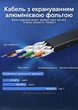Патч-корд Vention CAT 7 U/FTP RJ45 10 Гбит/с Плоский 5 м Черный (ICABJ) - изображение 11