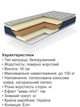 Ортопедический матрас Кармей 700*1900 безпружинный - изображение 4