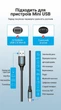 Кабель Vention USB 2.0 - Mini USB 2 м 2 А 480 Мбіт/с Чорний (COMBH) - зображення 12