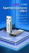 Адаптер Vention USB 3.0 - USB-C 5 Гбіт/с 3 A з підтримкою гарнітури Сірий (CDPH0) - зображення 2