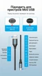 Кабель Vention USB 2.0 - Mini USB 2A 480 Мбит/с 0.5 м Черный (COMBD) - изображение 12