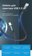 Кабель для принтера Vention USB 2.0 AM-BM 480 Мбит/с двойное экранирование 2 м Черный (COQBH) - изображение 3