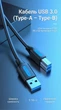 Кабель Vention USB 3.0 Type-A - Type-B 5 Гбит/с 2A 1.5 м Черный (COOBG) - изображение 4
