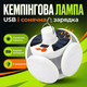 Ліхтар акумуляторний BL 2029 кемпінговий лампа сонячна батарея USB зарядка для намету світильник 4 режими - зображення 1