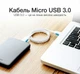 Кабель Vention USB 3.0 - Micro-B 5 Гбіт/с плоский для HDD 0.5 м Чорний (VAS-A12-B050) - зображення 2