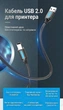 Кабель для принтера Vention USB 2.0 AM-BM 480 Мбит/с 1.5 м Черный (COQBG) - изображение 3