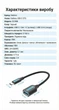 Кабель-перехідник Vention USB-C - USB 3.0 OTG 5 Гбіт/с 2А 0.15 м Чорний (CCVBB) - зображення 10