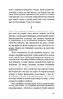 На схід від Едему - Стейнбек Джон - 978-617-548-358-9 - зображення 7