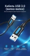 Кабель Vention USB 3.0 Type-A - Type-A 5 Гбит/с 2 А 1.5 м Черный (CONBG) - изображение 2