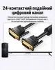 Кабель Vention DVI-D (24+1) Dual Link 2K 2560x1600 3 м Чорний (EAABI) - зображення 3