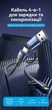 Кабель Vention 4 в 1 USB-A/USB-C - USB-C/Micro USB PD 100W 2 м Синій (CTLLH) - зображення 2