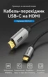 Кабель Vention USB-C - HDMI 4K 60Hz HDCP 2.2 Thunderbolt 3 1 м Чорний (CRBBF) - зображення 2