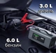 Пусковое устройство для авто 12000 mAh Бустер с компрессором и фонарем, Джамп стартер для запуска автомобиля - изображение 2