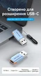 Адаптер Vention USB 3.1 Type-A - USB-C 10 Гбіт/с 3A підтримка гарнітури з ремінцем Сірий (CUAH0) - зображення 2