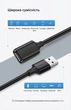 Кабель-удлинитель Ugreen US103 USB 2.0 Type-A 1 м 480 Мбит/с Черный (10314) - изображение 3