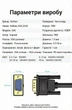 Кабель Vention VGA 3+6 1080p 60Hz подвійні феритові фільтри, позолочені контакти 3 м Чорний (DAEBI) - зображення 10