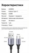Кабель Ugreen US288 USB-A - USB-C 3A QC 3.0 CarPlay 0.5 м Черный (60125) - изображение 10