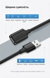 Кабель-подовжувач Ugreen US103 USB 2.0 1.5 м 480 Мбіт/с Чорний (10315) - зображення 3