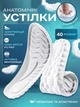 Устілки ортопедичні спортивні анатомічні для взуття кросівок жіночі чоловічі VMHouse безкаркасна устілка для туфель розмір 40 світло-сірий (0120-0403) - зображення 1
