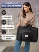 Сумка дорожная спортивная женская мужская органайзер VMHouse для хранения обуви вещей кейс в роддом 22 л черный (0057-0001) - изображение 4