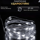 LED гирлянда Роса 500 LED 50 м с пультом, зеленый провод, цвет свечения белый - изображение 2
