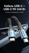 Кабель Vention USB-C - USB-C PD 3.1 240W 5A E-Marker 480 Мбит/с нейлоновая оплетка 0.5 м Черный (TREBD) - изображение 2
